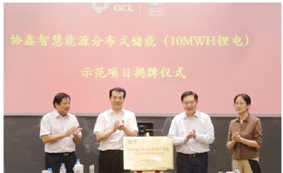 國內(nèi)最大用戶側(cè)鋰電儲能項目投運(yùn) 裝機(jī)容量10MWH