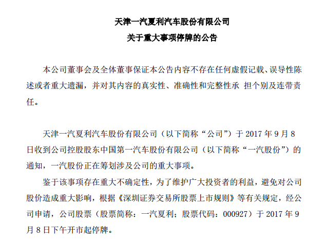 猜想：入股天津一汽 董明珠欲進新能源乘用車陣地？