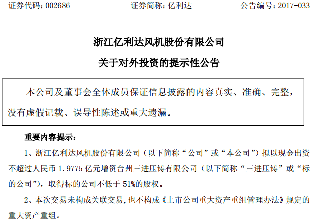 億利達 億利達