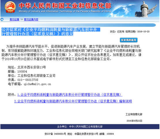 特斯拉國產被“開綠燈”自貿區可成立獨資電動車企業 特斯拉國產被“開綠燈”自貿區可成立獨資電動車企業