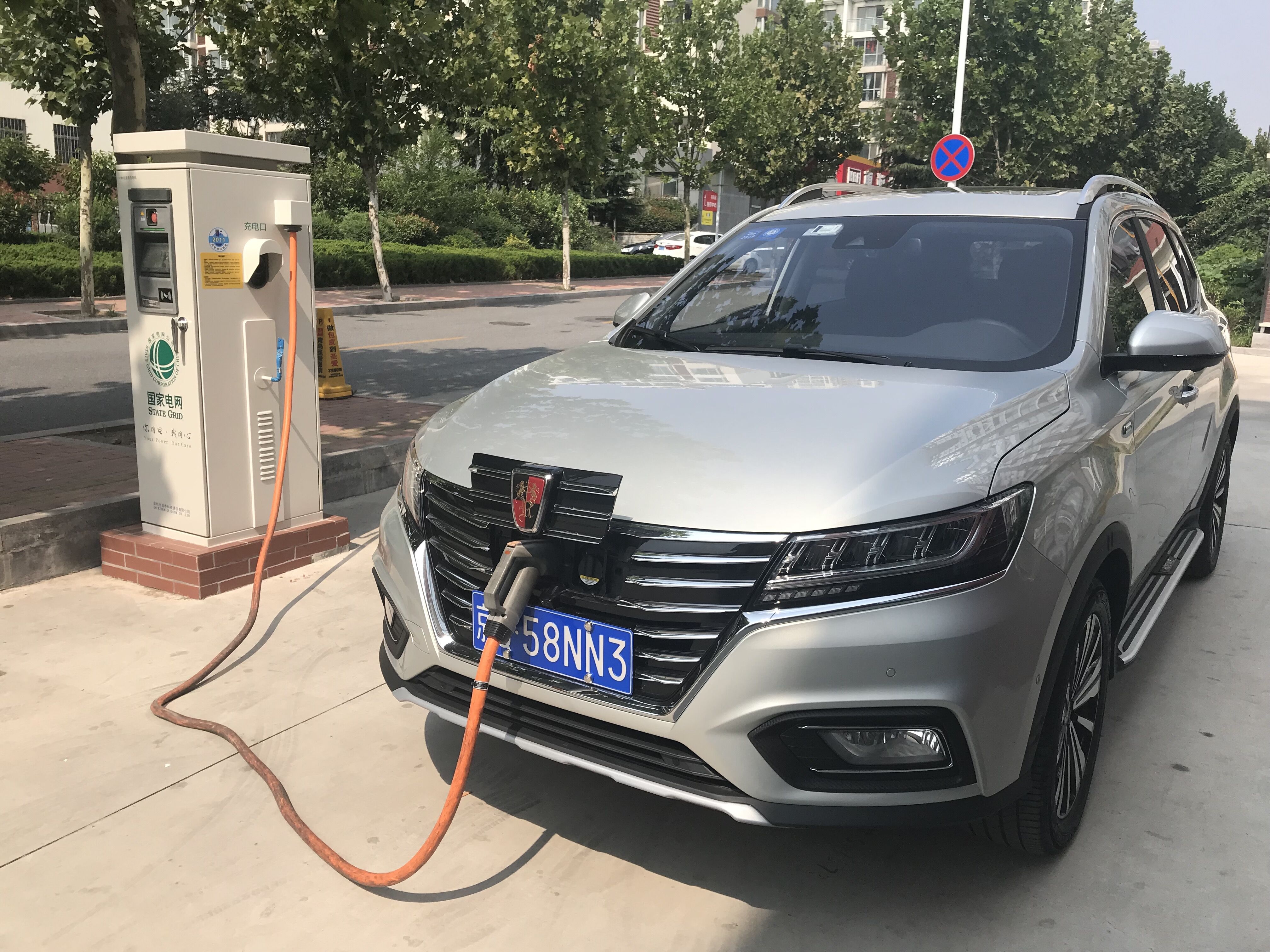 上汽榮威ERX5純電動車在國網(wǎng)充電樁充電