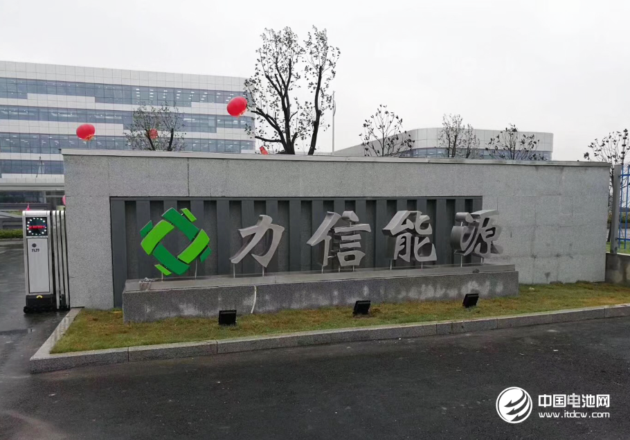 力信能源