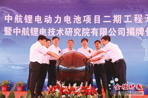 中航鋰電 中航鋰電