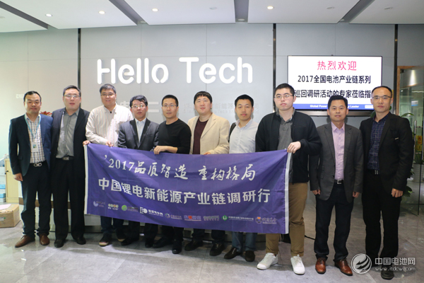 中國鋰電新能源產業鏈調研團在華寶儲能 中國鋰電新能源產業鏈調研團在華寶儲能