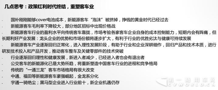 2017年新能源客車預(yù)計大降45% 明年將回歸10萬輛級