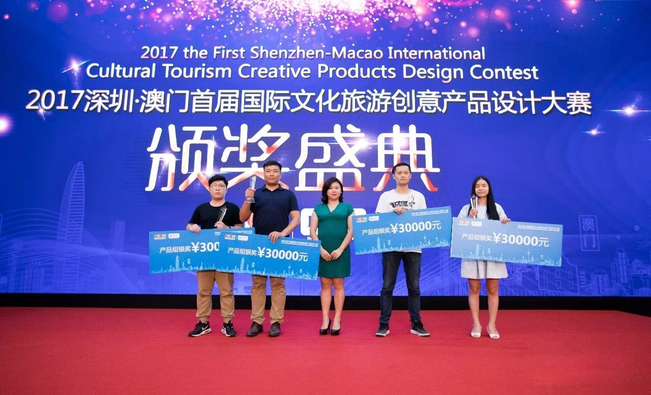 電小二戶外便攜儲能電源摘得2017“首屆深澳創(chuàng)賽”銀獎.jpg