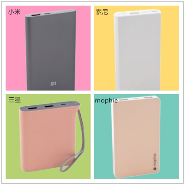 30款移動電源測評 30款移動電源測評