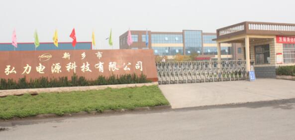 弘力電源 弘力電源