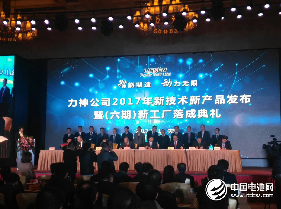 力神公司六期新工廠正式投產(chǎn) 設計年產(chǎn)能2.6GWh