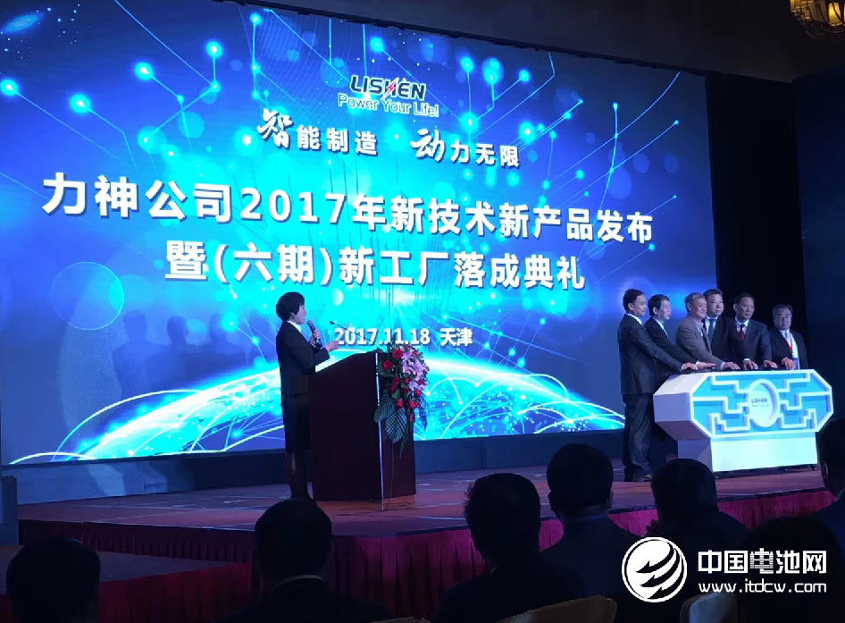 力神公司六期新工廠正式投產(chǎn) 設計年產(chǎn)能2.6GWh