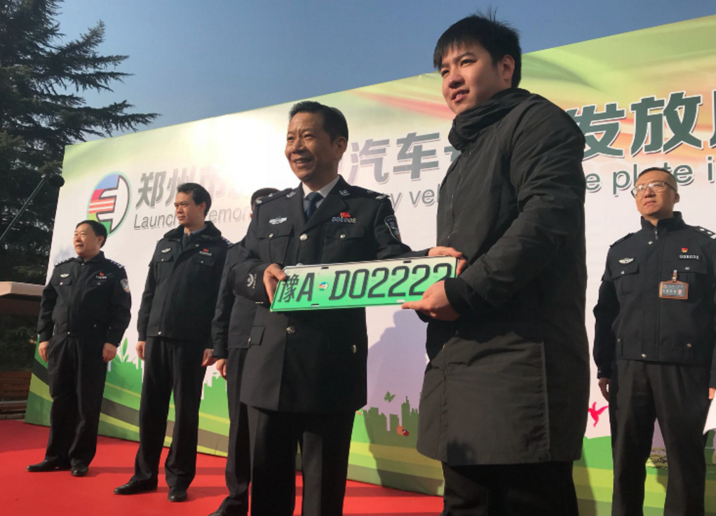 新能源號牌