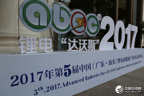海內外嘉賓齊聚汕頭 第5屆鋰電“達沃斯”論壇22日正式報到 海內外嘉賓齊聚汕頭 第5屆鋰電“達沃斯”論壇22日正式報到