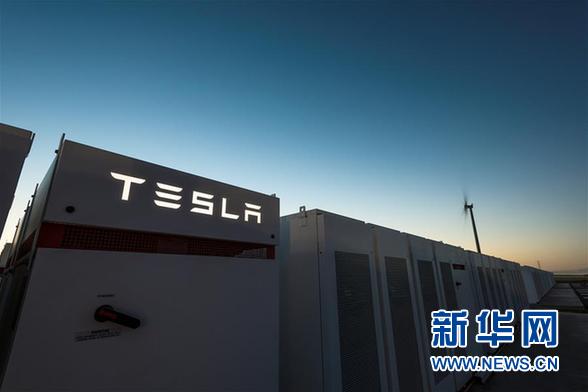 (外代一線)(1)特斯拉在澳大利亞建成世界最大鋰電池蓄電站