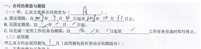 離職員工不明真相提供虛假信息.jpg