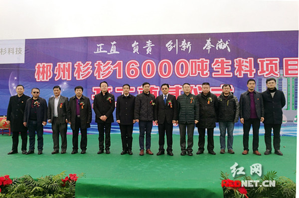 郴州杉杉16000噸生料項目在資興經(jīng)濟開發(fā)區(qū)舉行開工儀式