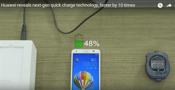 華為帶來革命性快充：5分鐘48% 不傷電池