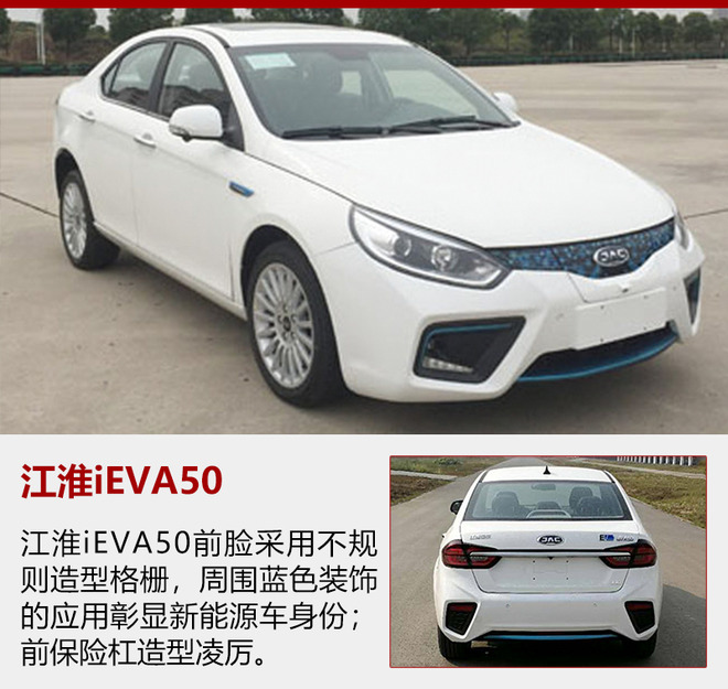 江淮新能源今年推5新車 挑戰5萬輛銷售目標 江淮新能源今年推5新車 挑戰5萬輛銷售目標