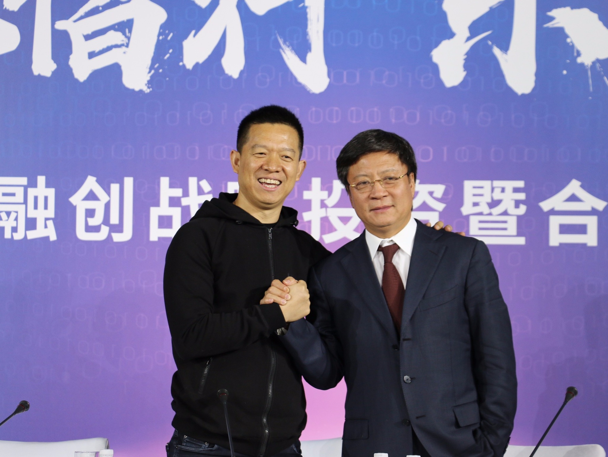 孫宏斌與賈躍亭 孫宏斌與賈躍亭