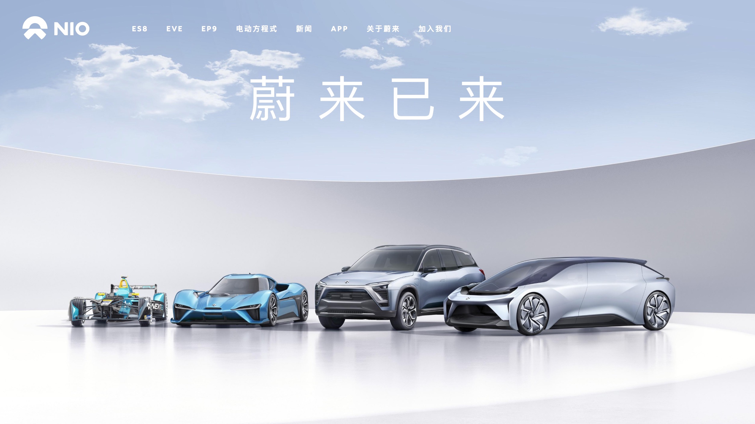 外媒:新造車企業蔚來汽車將赴美IPO,最多融資20億美元 外媒:新造車企業蔚來汽車將赴美IPO,最多融資20億美元