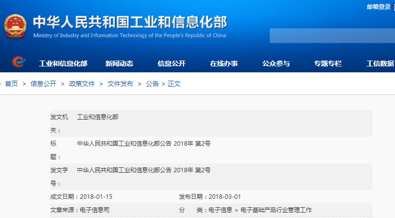 工信部發布新版光伏制造行業規范條件 進一步提高單多晶制造門檻 工信部發布新版光伏制造行業規范條件 進一步提高單多晶制造門檻