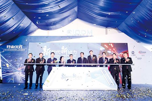 上汽英飛凌成立功率半導體合資企業 助力全球最大電動汽車市場發展 上汽英飛凌成立功率半導體合資企業 助力全球最大電動汽車市場發展