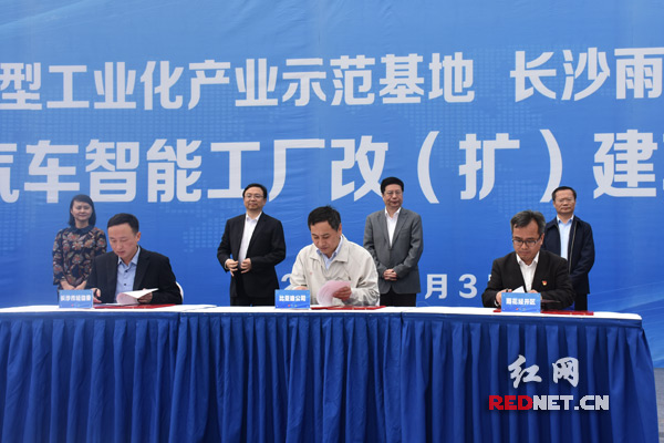 長沙市經信委、雨花經濟開發區、長沙比亞迪三方簽署協議