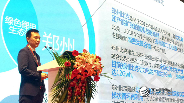 比克電池：消費類電子產品需要“小、輕、柔、快”的安全鋰電