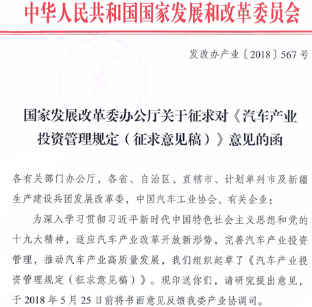 新能源車準(zhǔn)入門檻提高 《汽車產(chǎn)業(yè)投資管理規(guī)定》醞釀出爐 新能源車準(zhǔn)入門檻提高 《汽車產(chǎn)業(yè)投資管理規(guī)定》醞釀出爐
