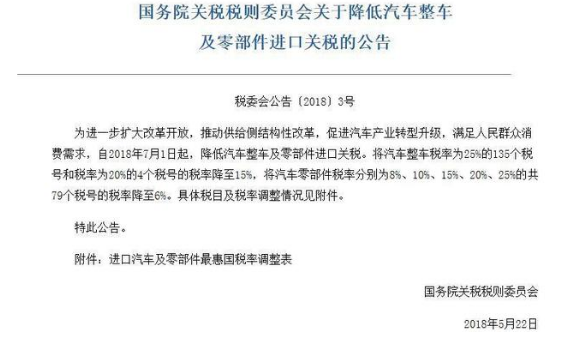 美方出爾反爾 國(guó)產(chǎn)新能源汽車(chē)或遭危機(jī)