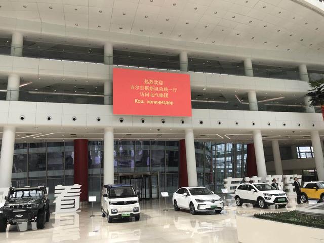 吉爾吉斯斯坦總統(tǒng)熱恩別科夫到訪北汽集團