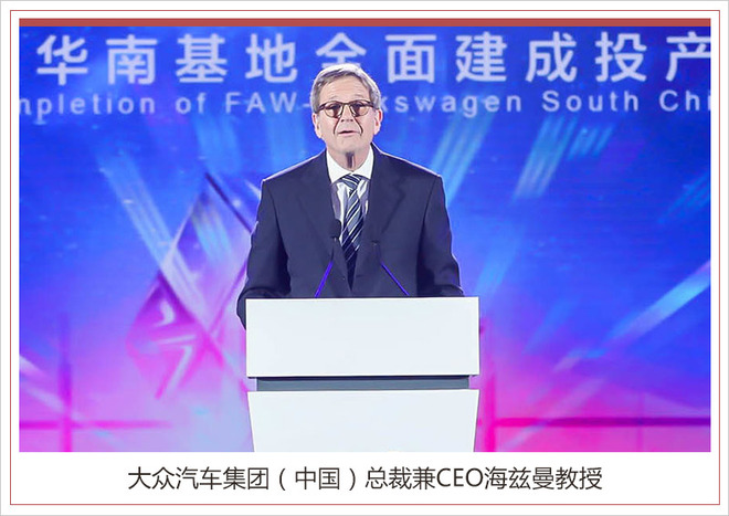 一汽大眾佛山工廠二期投產(chǎn) 2020年正式推出國產(chǎn)新能源車型 一汽大眾佛山工廠二期投產(chǎn) 2020年正式推出國產(chǎn)新能源車型