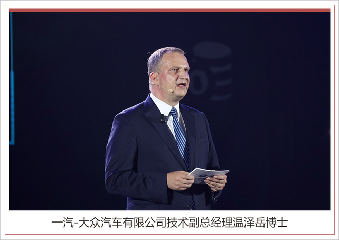 一汽大眾佛山工廠二期投產(chǎn) 2020年正式推出國產(chǎn)新能源車型 一汽大眾佛山工廠二期投產(chǎn) 2020年正式推出國產(chǎn)新能源車型