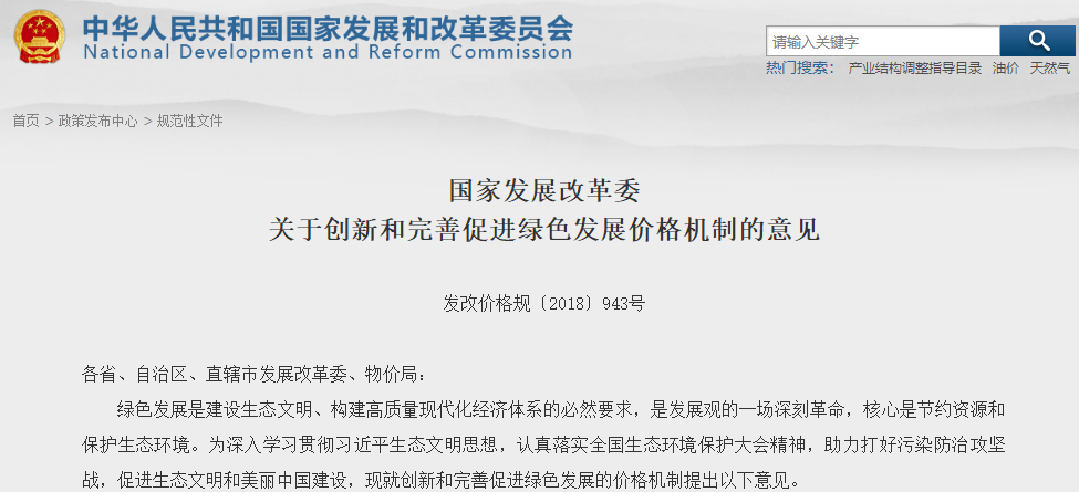 發(fā)改委:電動汽車免收容量電費期限延長至2025年 發(fā)改委:電動汽車免收容量電費期限延長至2025年