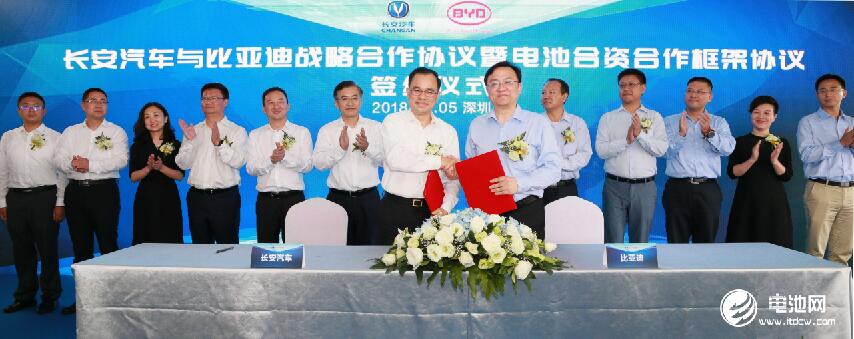 從動力電池到智能出行 比亞迪與長安汽車展開全面戰略合作