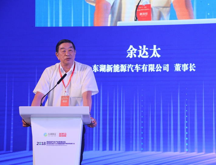 東湖新能源汽車(chē)有限公司董事長(zhǎng)余達(dá)太