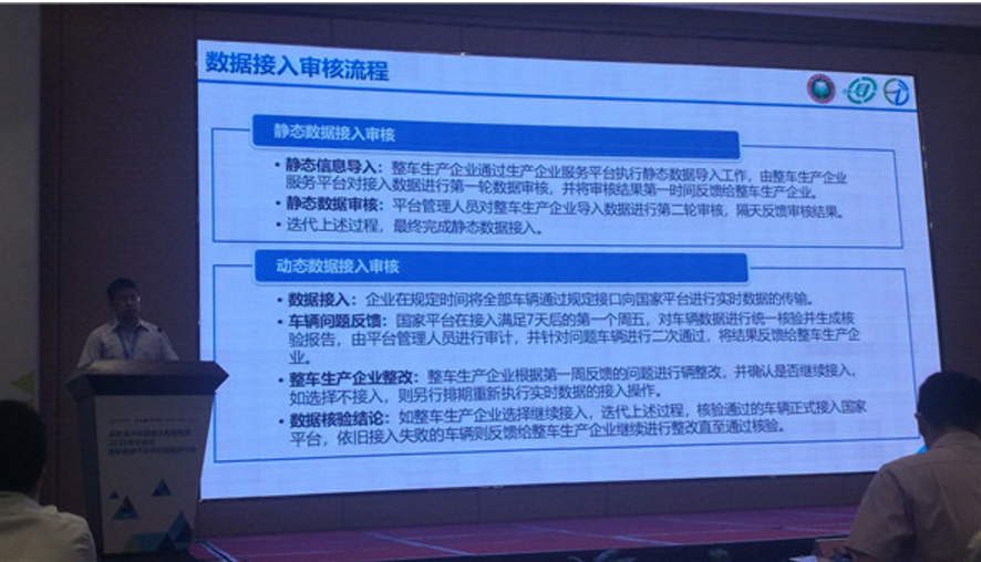 成功接入平臺的車輛運行數據質量仍堪憂 成功接入平臺的車輛運行數據質量仍堪憂