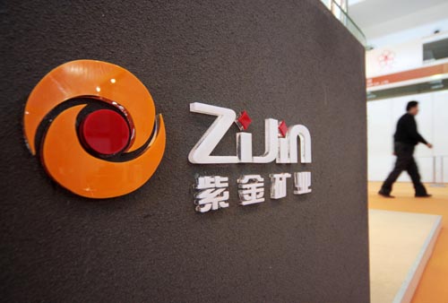 紫金礦業(yè)12.6億美元成功競得塞爾維亞最大銅礦山