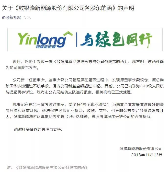 魏銀倉：用我的公司告我！你覺得真實嗎？