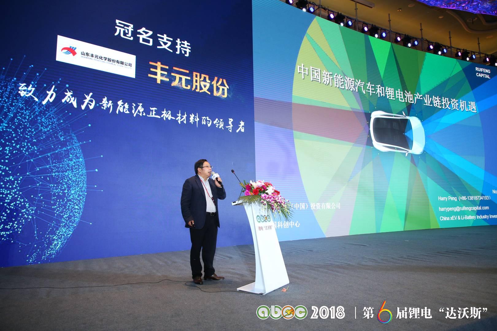 ABEC 2018 | 第6屆鋰電“達(dá)沃斯”論壇現(xiàn)場