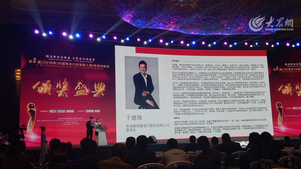 第8屆（2018年）中國(guó)電池行業(yè)年度人物年度創(chuàng)新獎(jiǎng)名單揭曉。