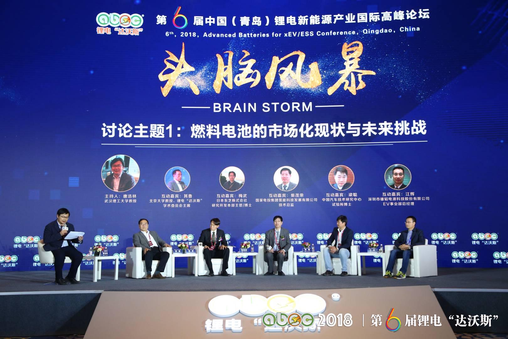 雄韜集團出席ABEC 2018 探討燃料電池現(xiàn)在與未來