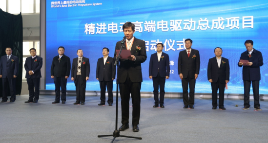 精進(jìn)電動20億菏澤項目啟動 將生產(chǎn)新能源汽車驅(qū)動動力總成等
