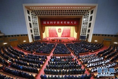 1月8日，國家科學技術獎勵大會在京召開