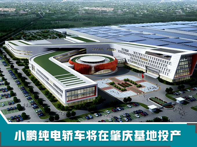 小鵬2019年將再獲200億投資 第二款車4月首發(fā)-圖1 小鵬2019年將再獲200億投資 第二款車4月首發(fā)-圖1