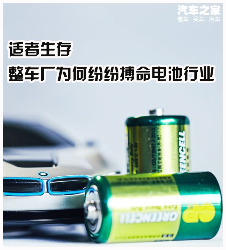 新能源汽車,動(dòng)力電池