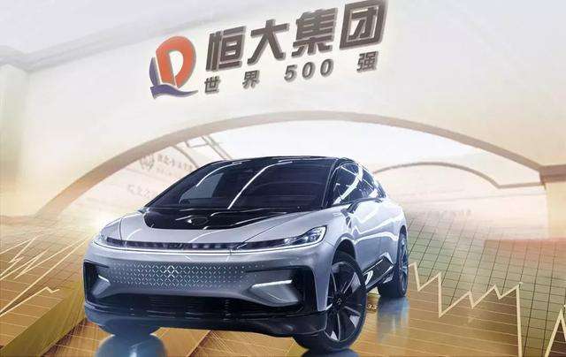 許家印另起爐灶再燃“造車夢” 恒大年初共注冊6家汽車公司