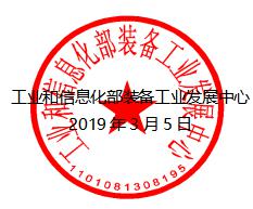 工信部：開展新能源車免征車輛購置稅與享受車船稅減免優(yōu)惠申報工作