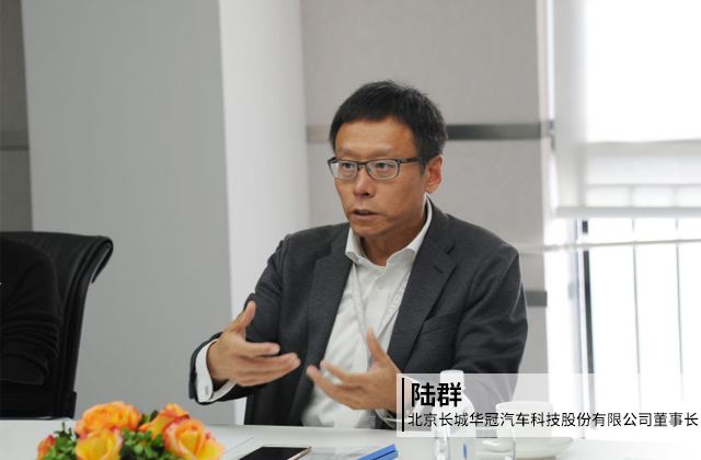長城華冠新三板摘牌后有新布局 董事長陸群：不懼特斯拉降價(jià)