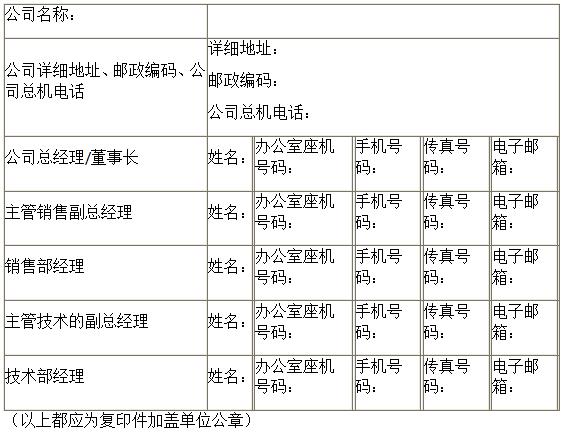 協合新能源招標2019-2020年度儲能設備及系統合格供應商 協合新能源招標2019-2020年度儲能設備及系統合格供應商