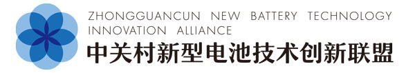 中關村電池聯盟牽手中俄研究院 新型電池技術創新中心揭牌啟動 中關村電池聯盟牽手中俄研究院 新型電池技術創新中心揭牌啟動